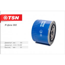 R фсм 302 масляный фильтр TSN