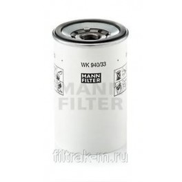 WK940/33X Фильтр топливный Mann Filter